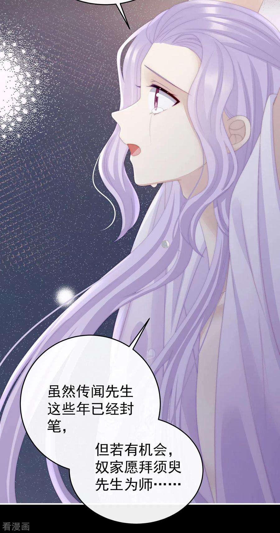 妻主，请享用30话 惩罚小猪仔