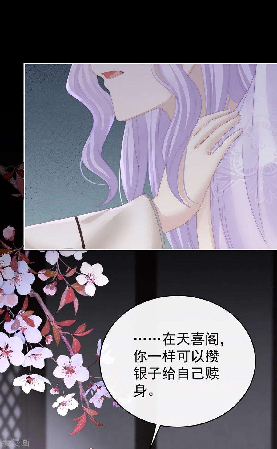 妻主，请享用30话 惩罚小猪仔