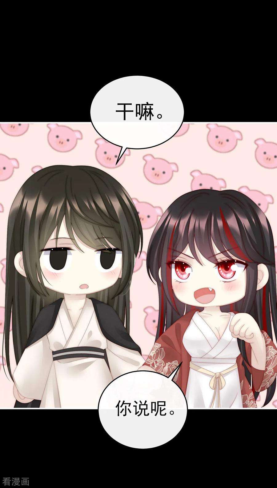 妻主，请享用30话 惩罚小猪仔