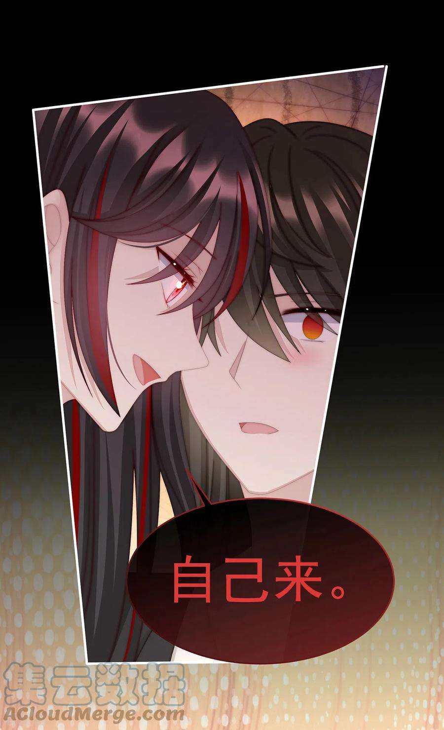 妻主，请享用30话 惩罚小猪仔