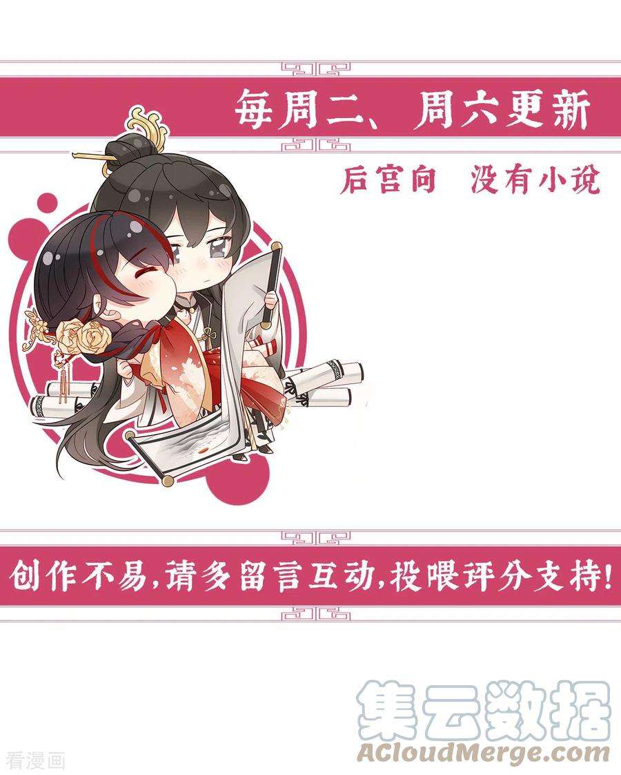 妻主，请享用30话 惩罚小猪仔