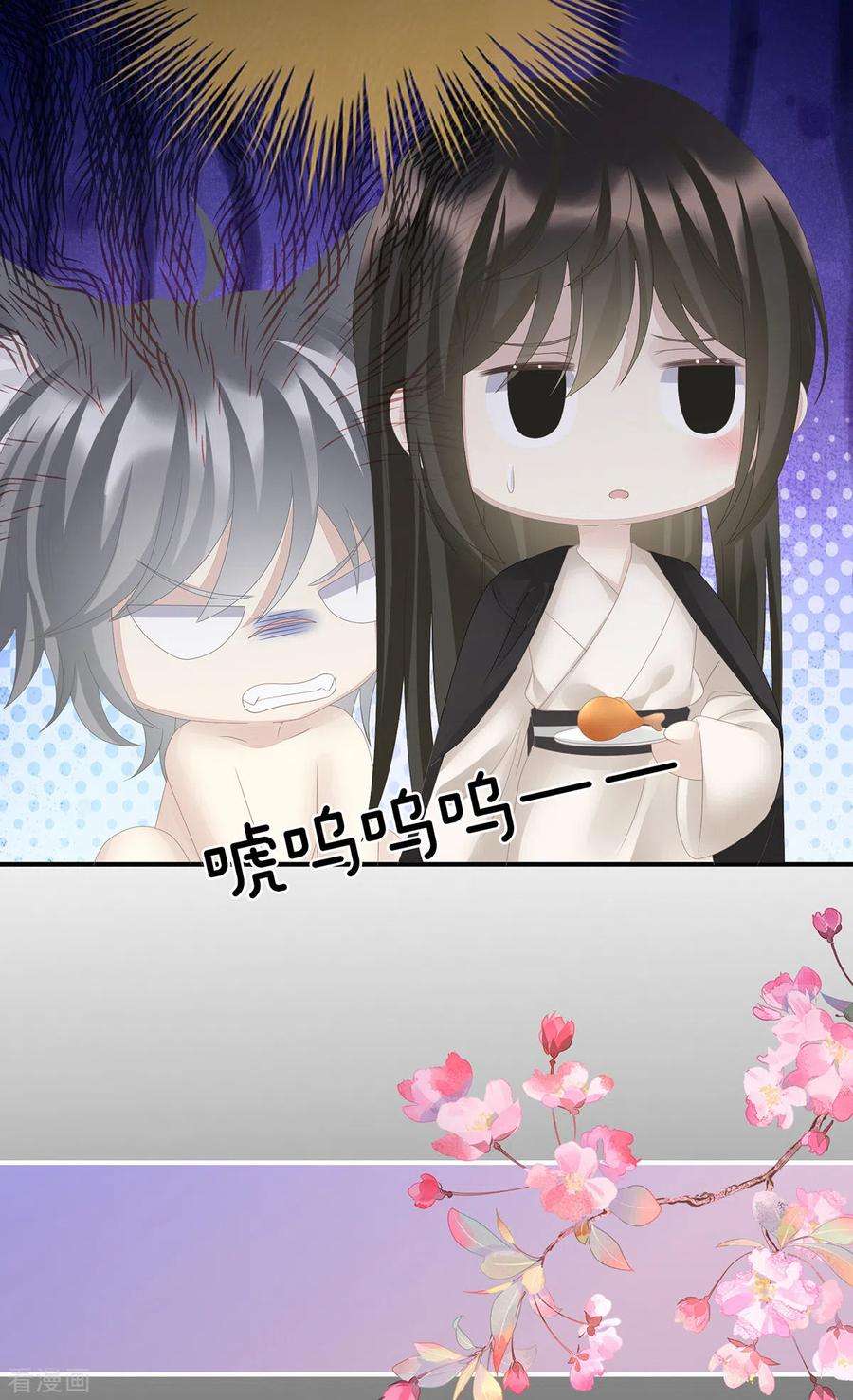 妻主，请享用31话 不要停