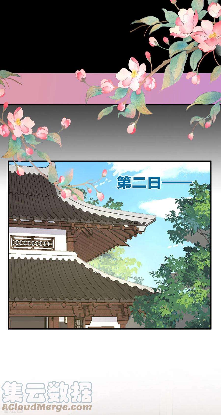 妻主，请享用31话 不要停