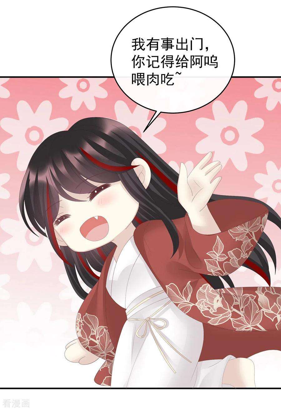 妻主，请享用31话 不要停