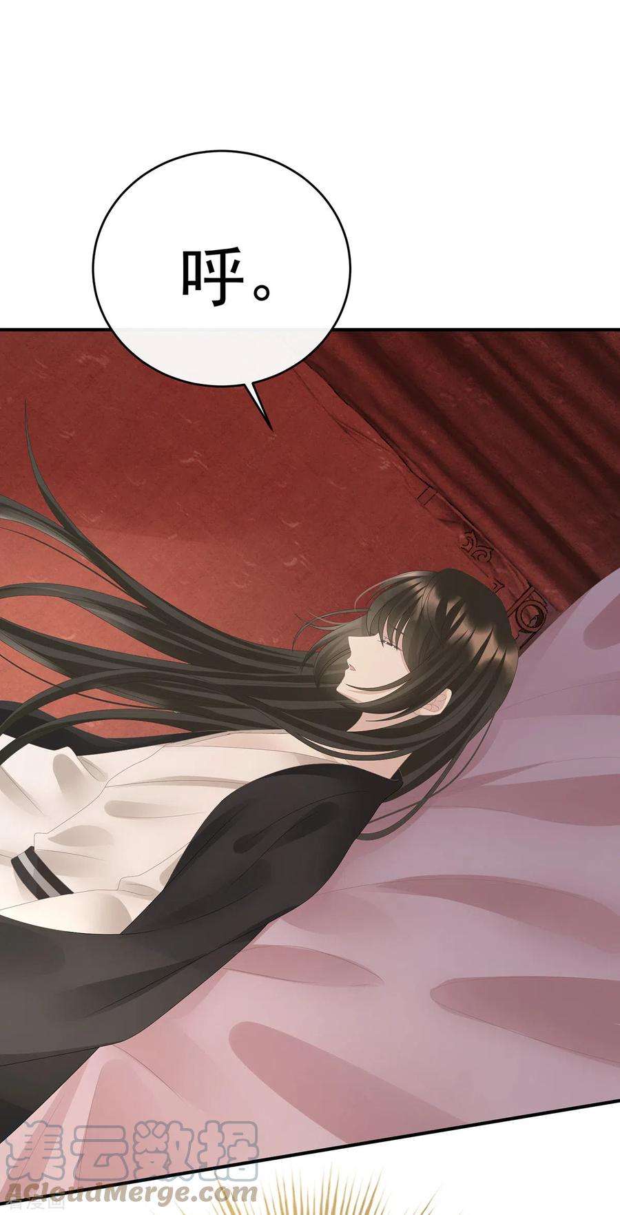 妻主，请享用31话 不要停