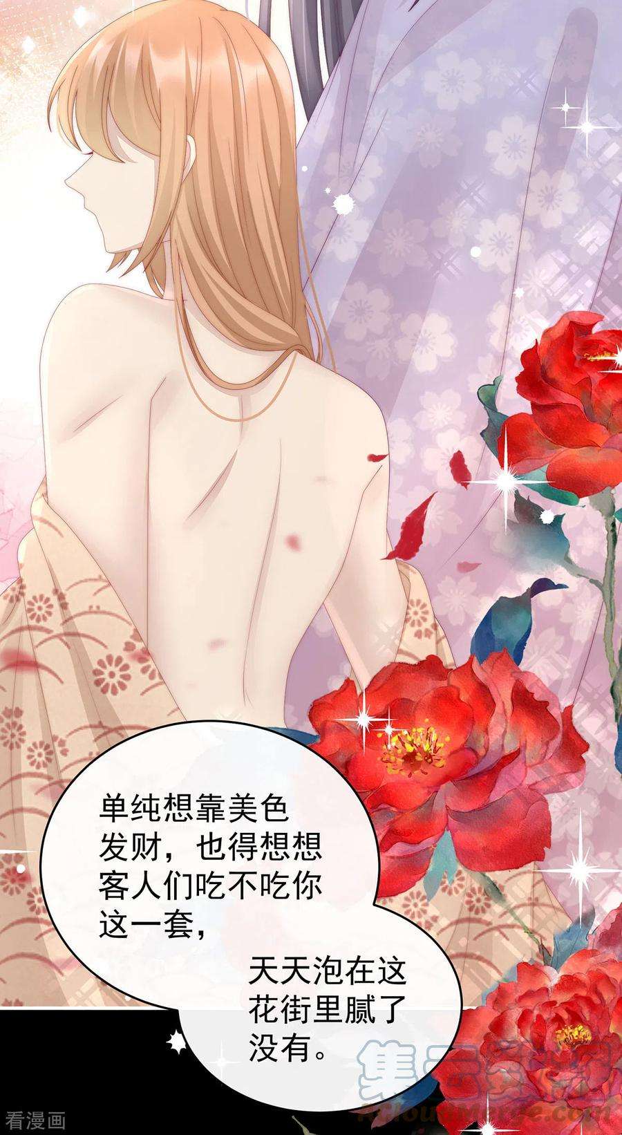 妻主，请享用32话 肉吃多了也会腻