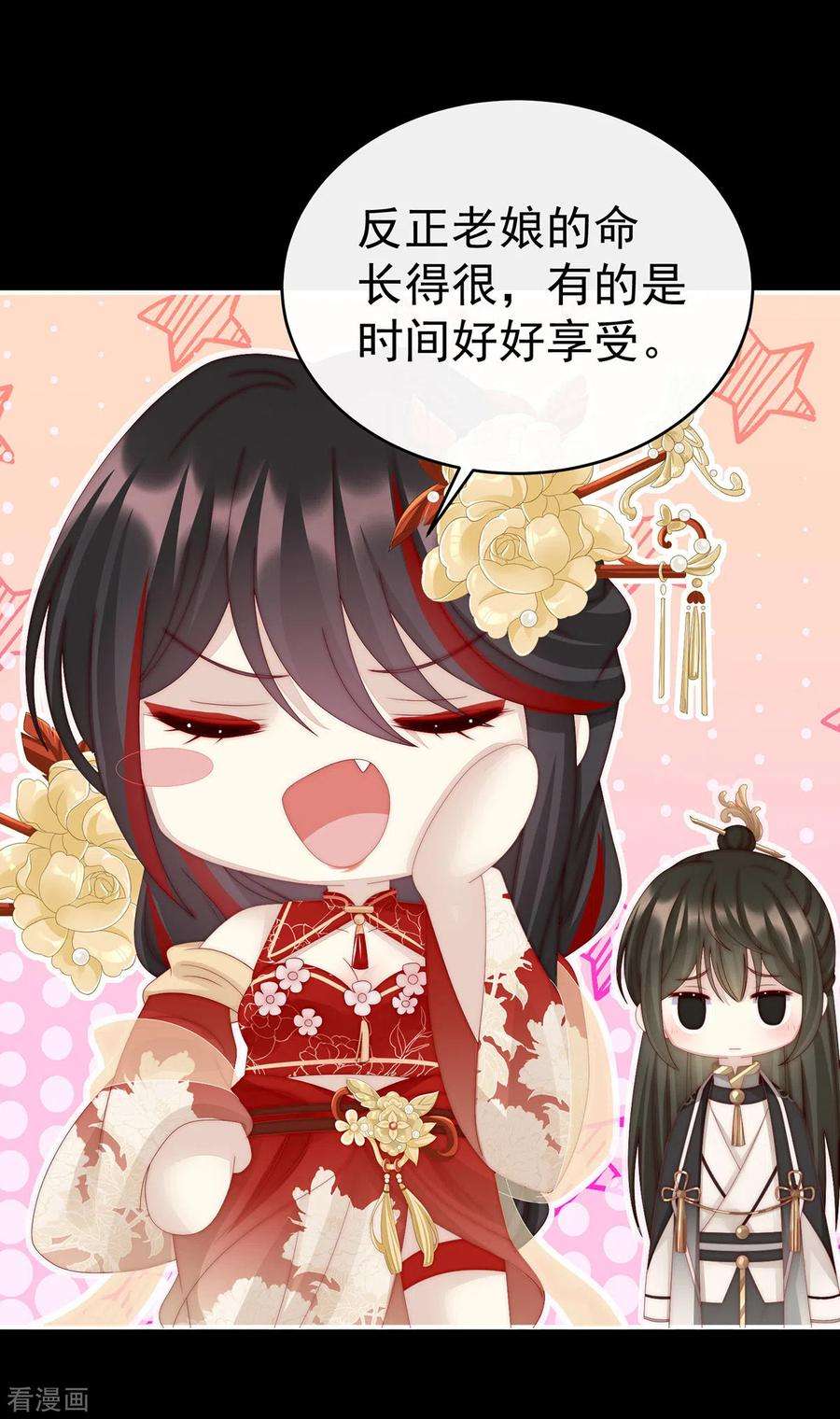 妻主，请享用32话 肉吃多了也会腻