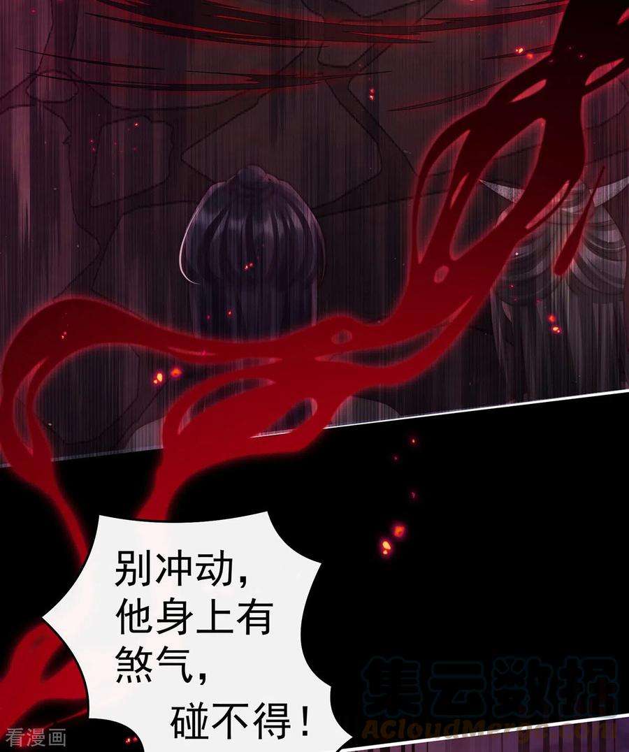 妻主，请享用32话 肉吃多了也会腻