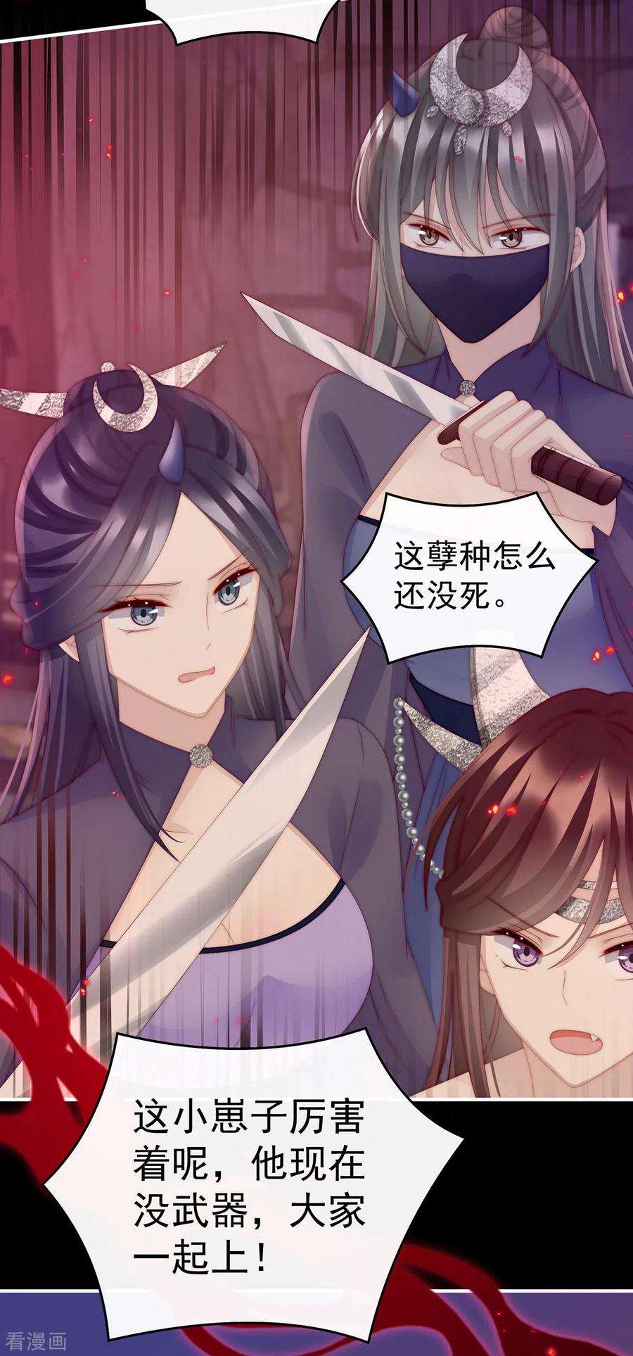 妻主，请享用32话 肉吃多了也会腻
