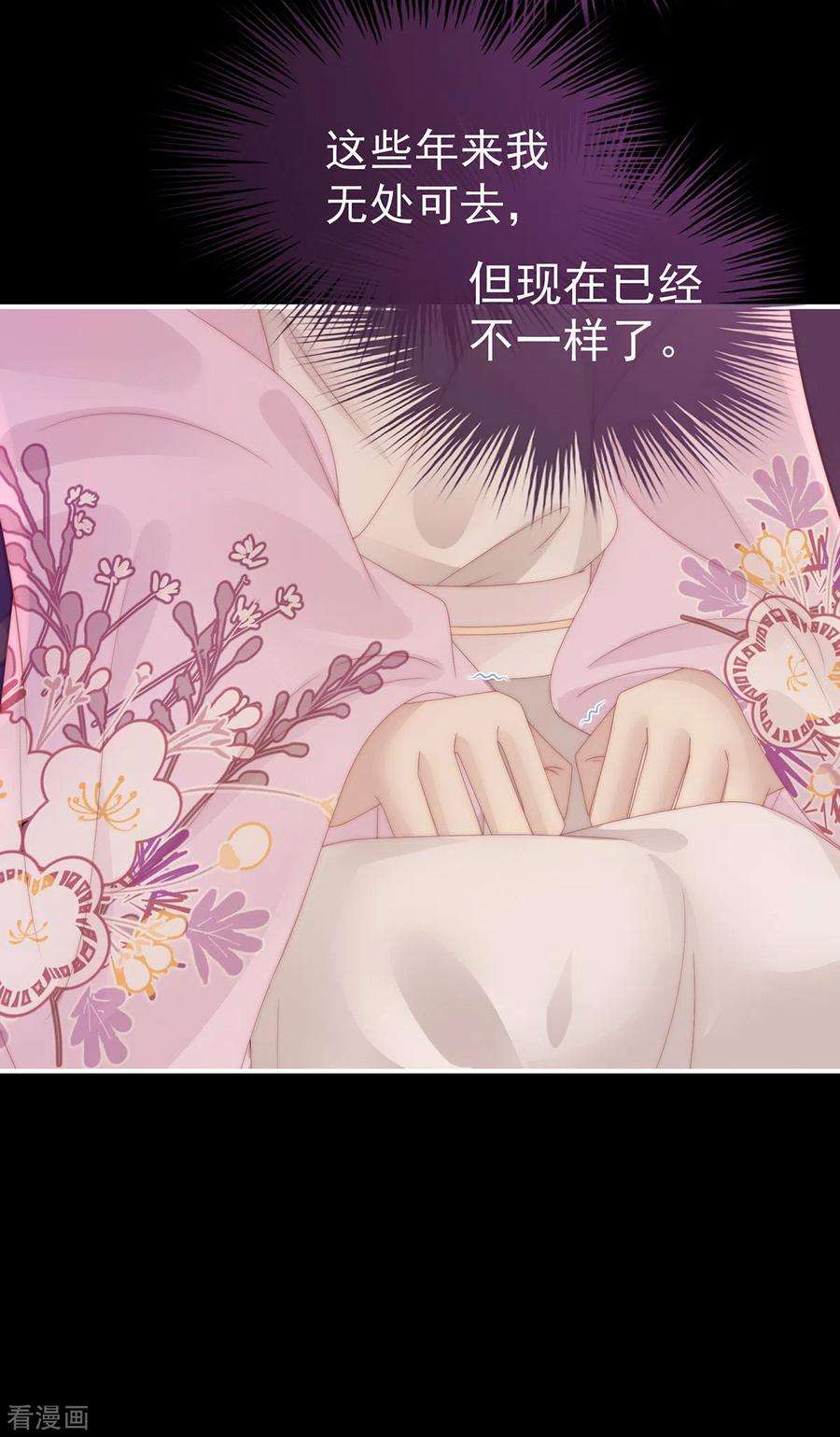 妻主，请享用33话 连兽都不放过！