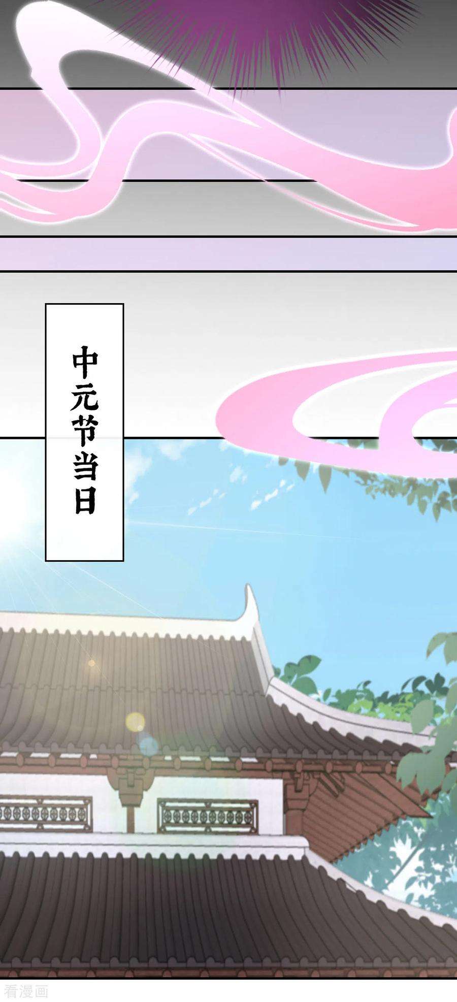 妻主，请享用33话 连兽都不放过！