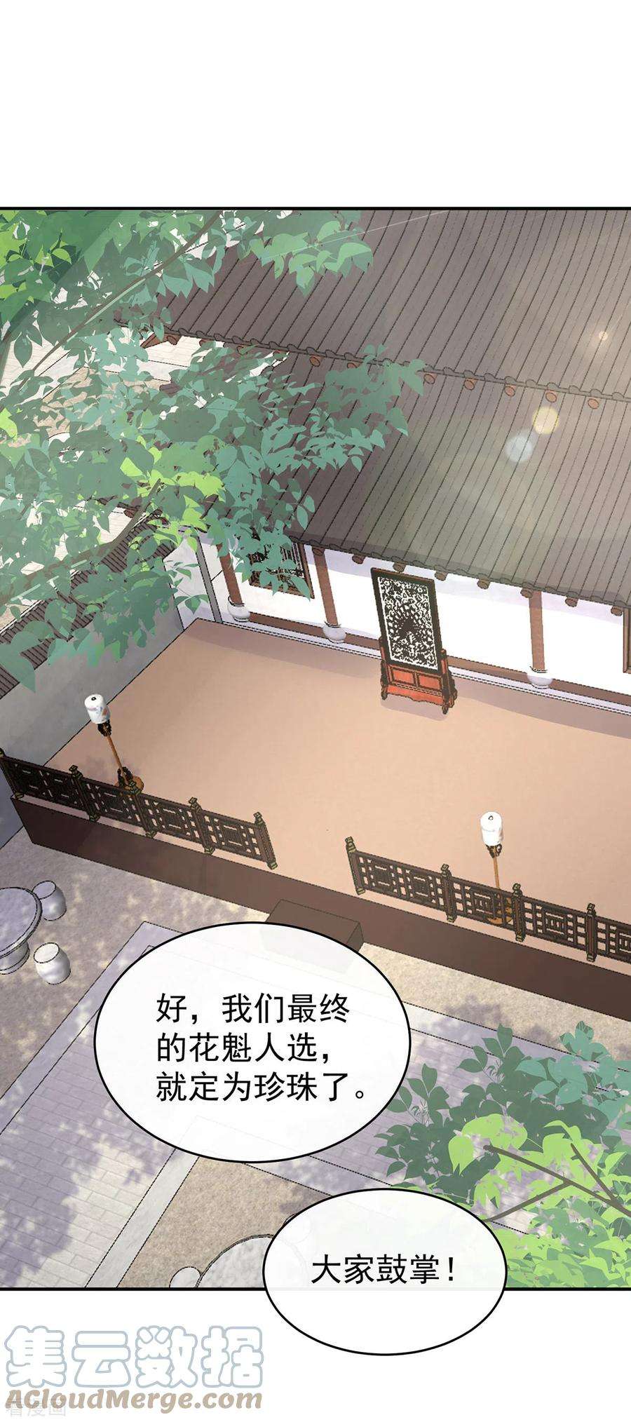 妻主，请享用33话 连兽都不放过！