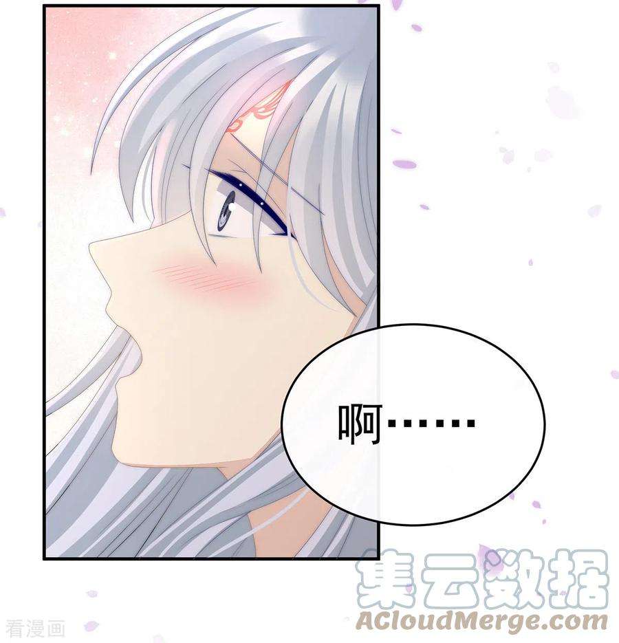 妻主，请享用33话 连兽都不放过！
