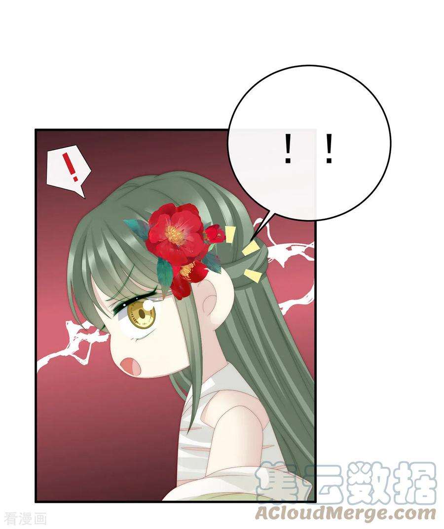 妻主，请享用33话 连兽都不放过！