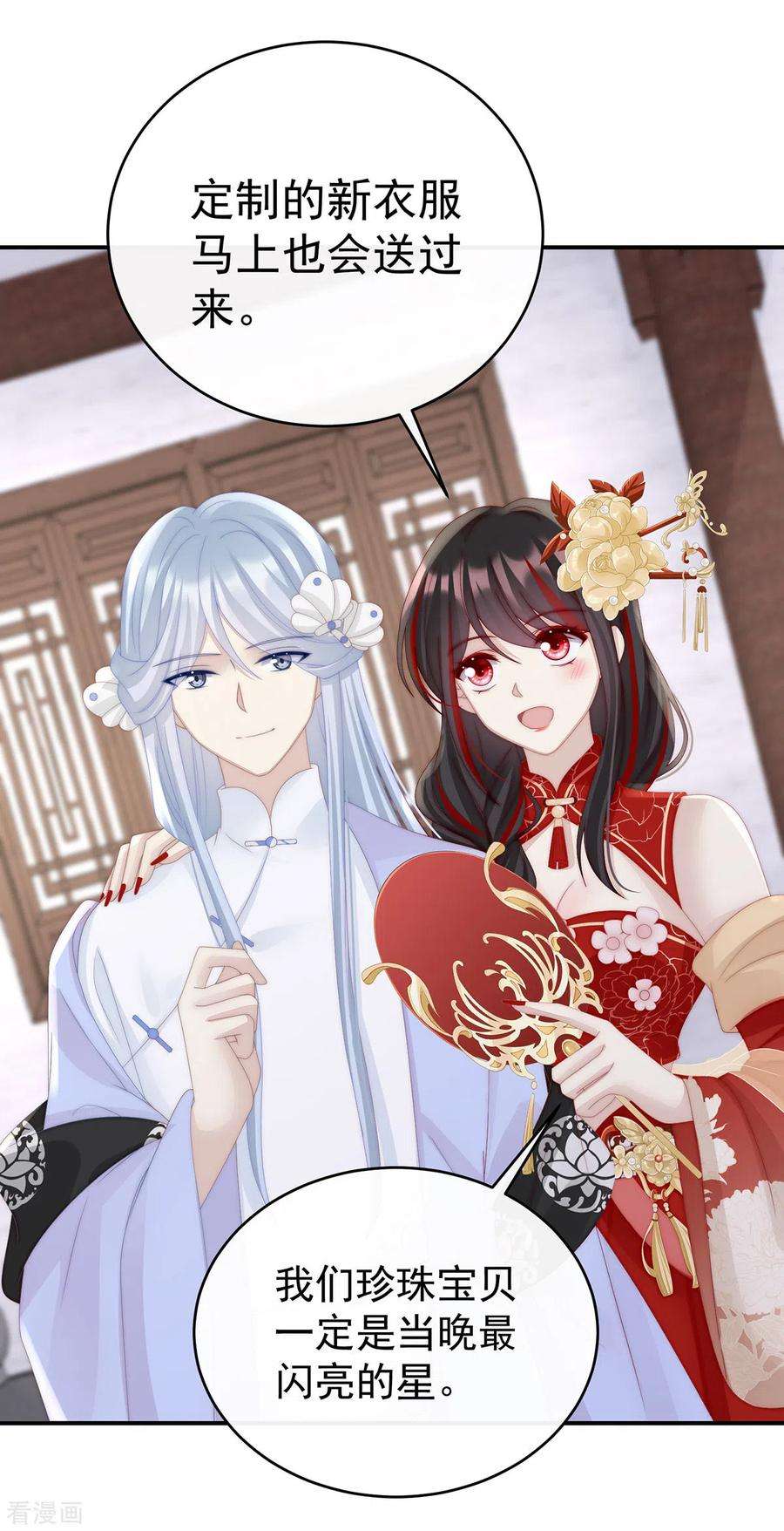妻主，请享用33话 连兽都不放过！