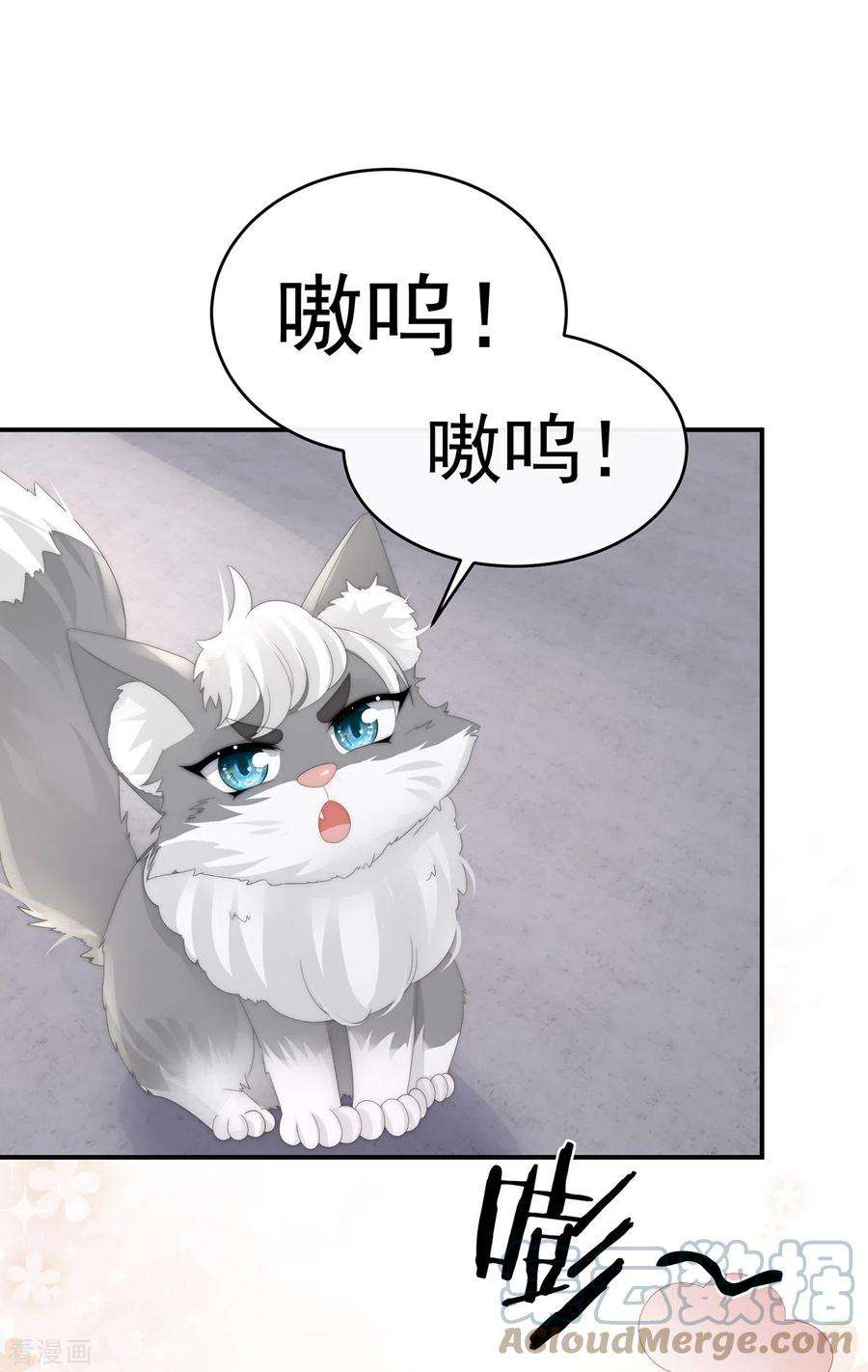 妻主，请享用33话 连兽都不放过！