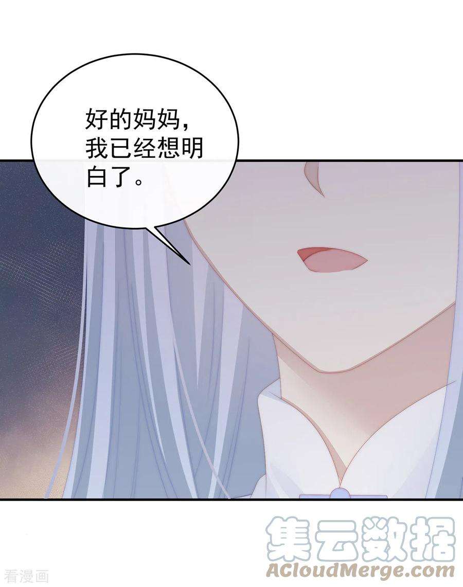 妻主，请享用33话 连兽都不放过！