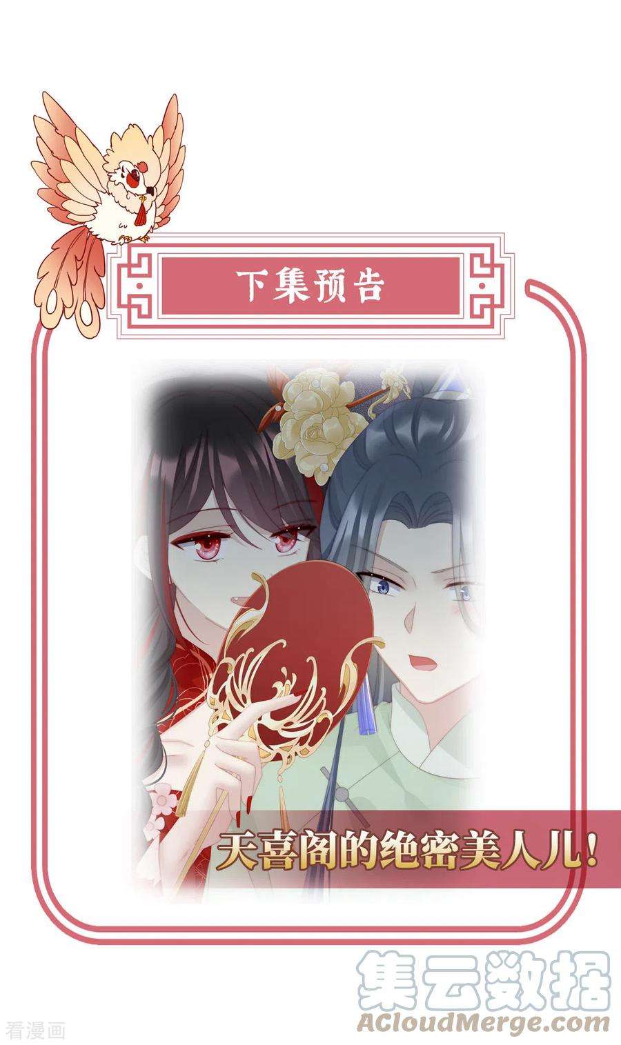 妻主，请享用33话 连兽都不放过！
