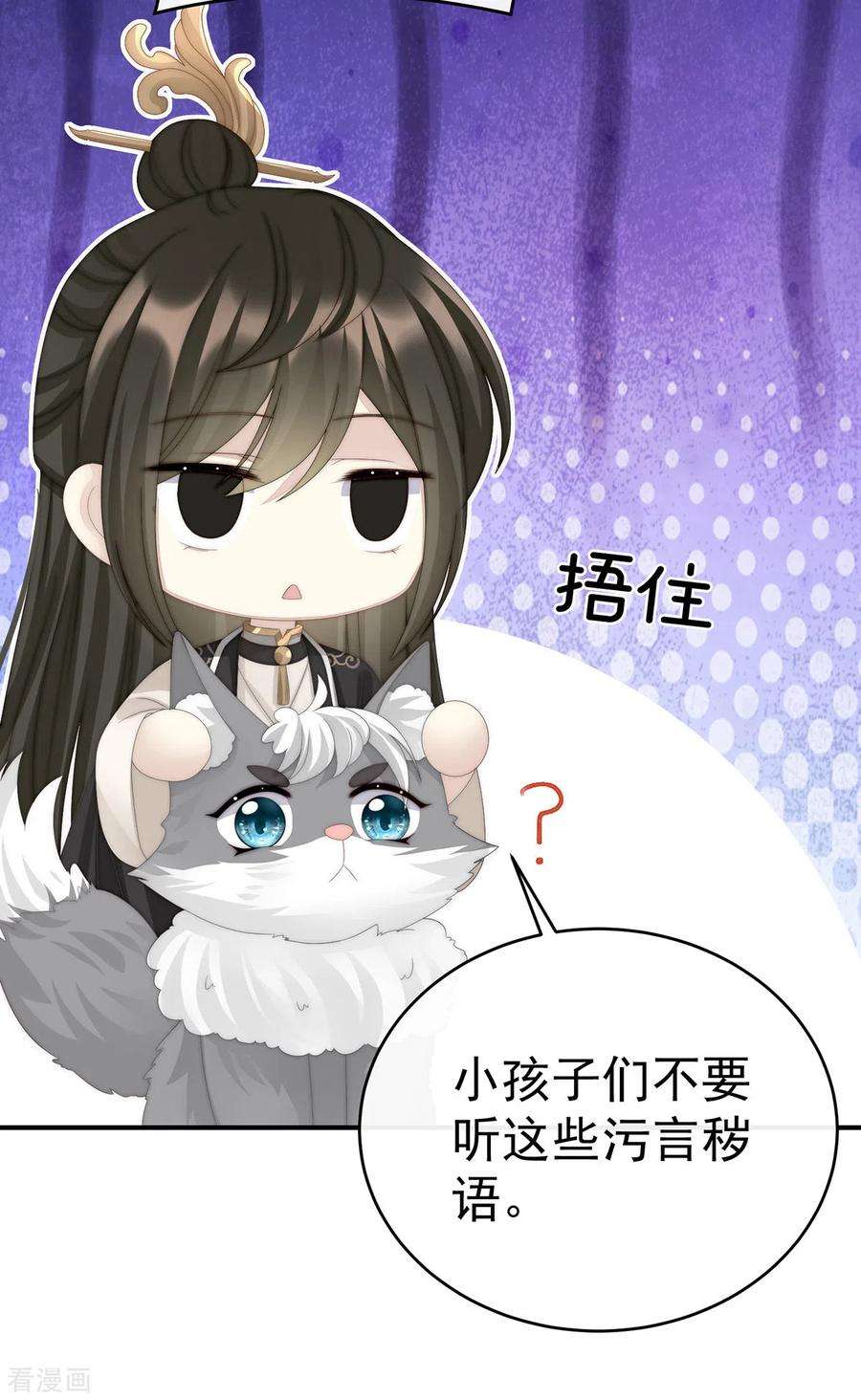 妻主，请享用34话 绝密美人儿