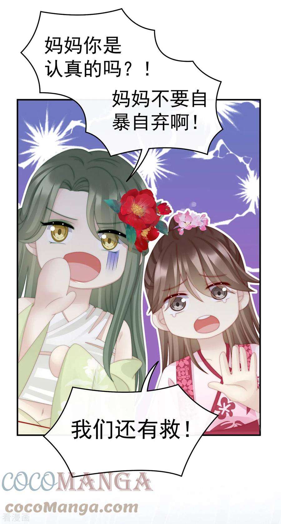 妻主，请享用34话 绝密美人儿