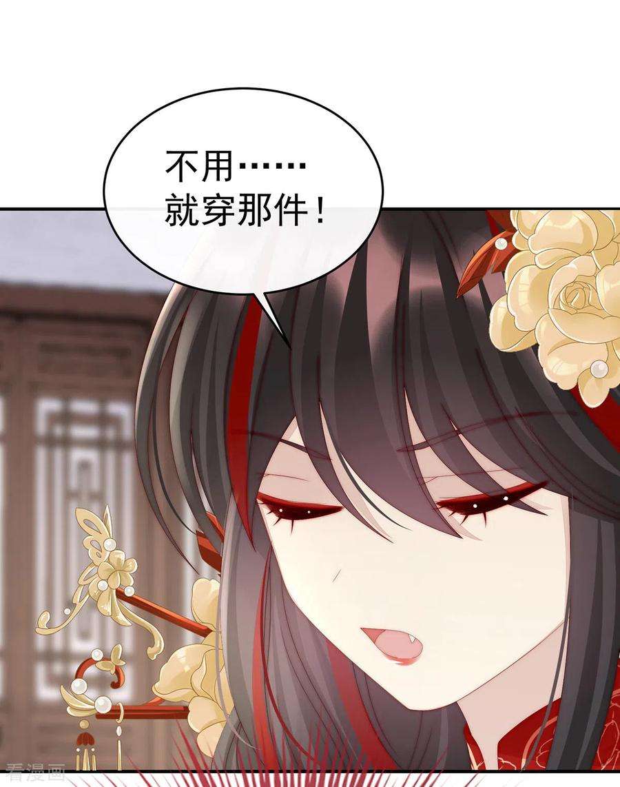 妻主，请享用34话 绝密美人儿