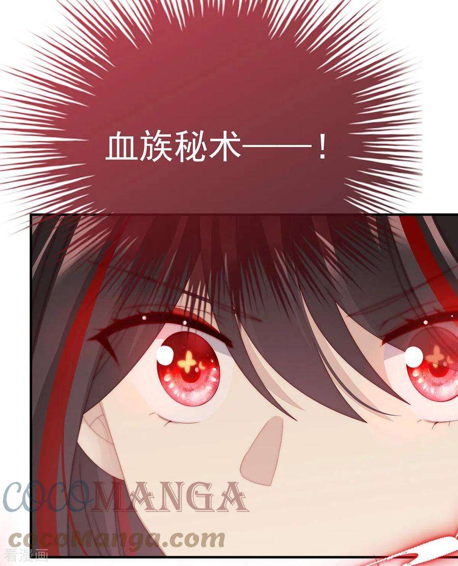 妻主，请享用34话 绝密美人儿