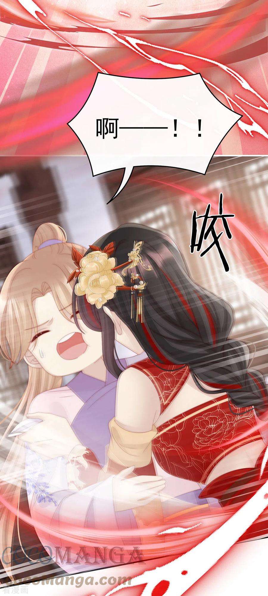 妻主，请享用34话 绝密美人儿