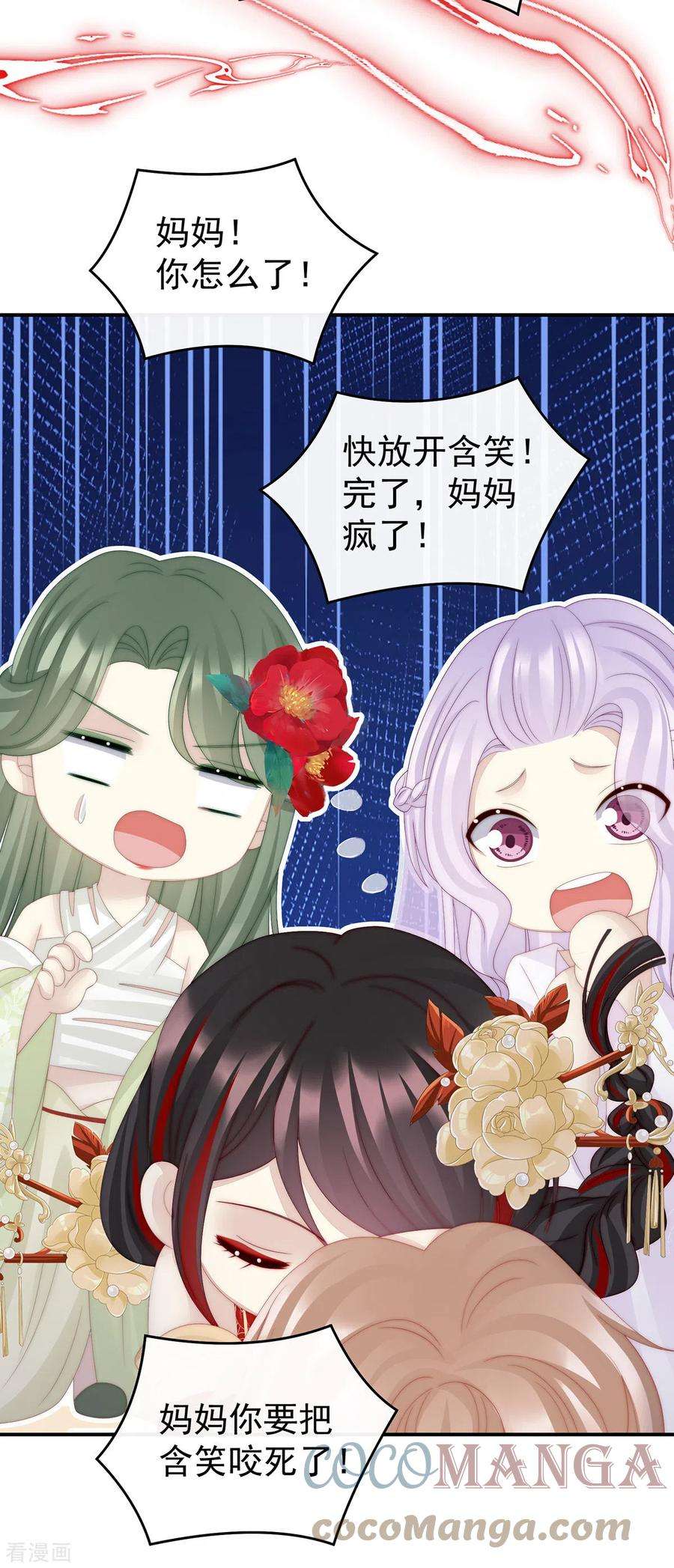 妻主，请享用34话 绝密美人儿