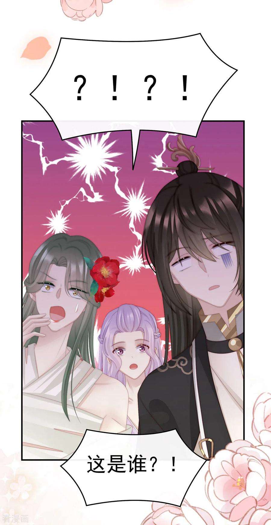 妻主，请享用34话 绝密美人儿