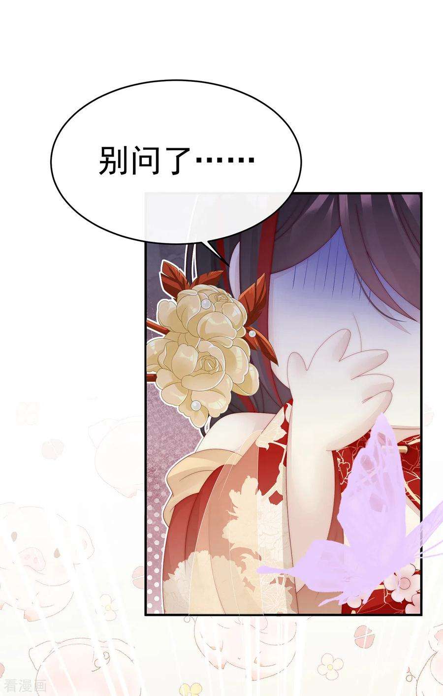 妻主，请享用34话 绝密美人儿