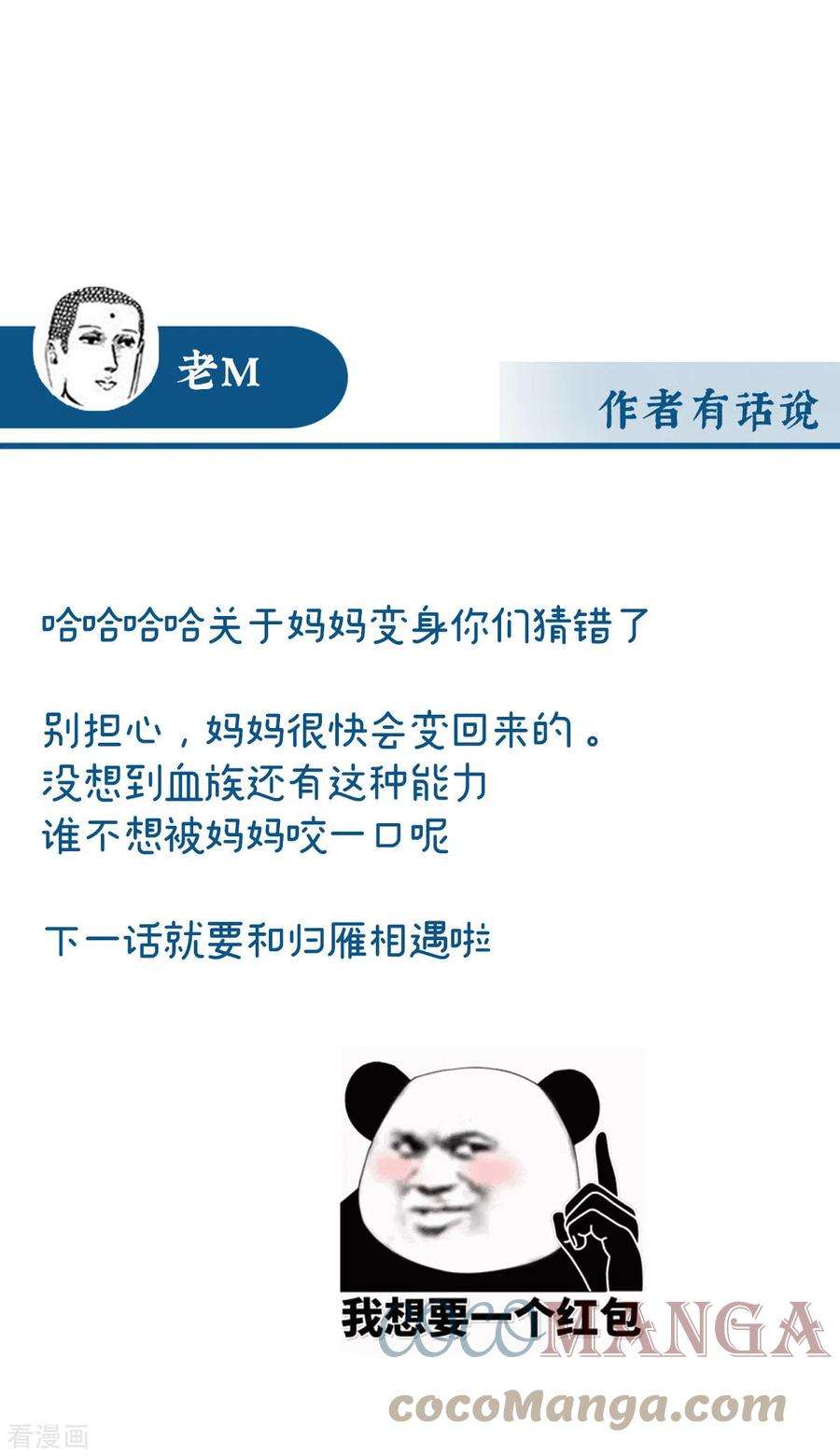 妻主，请享用34话 绝密美人儿