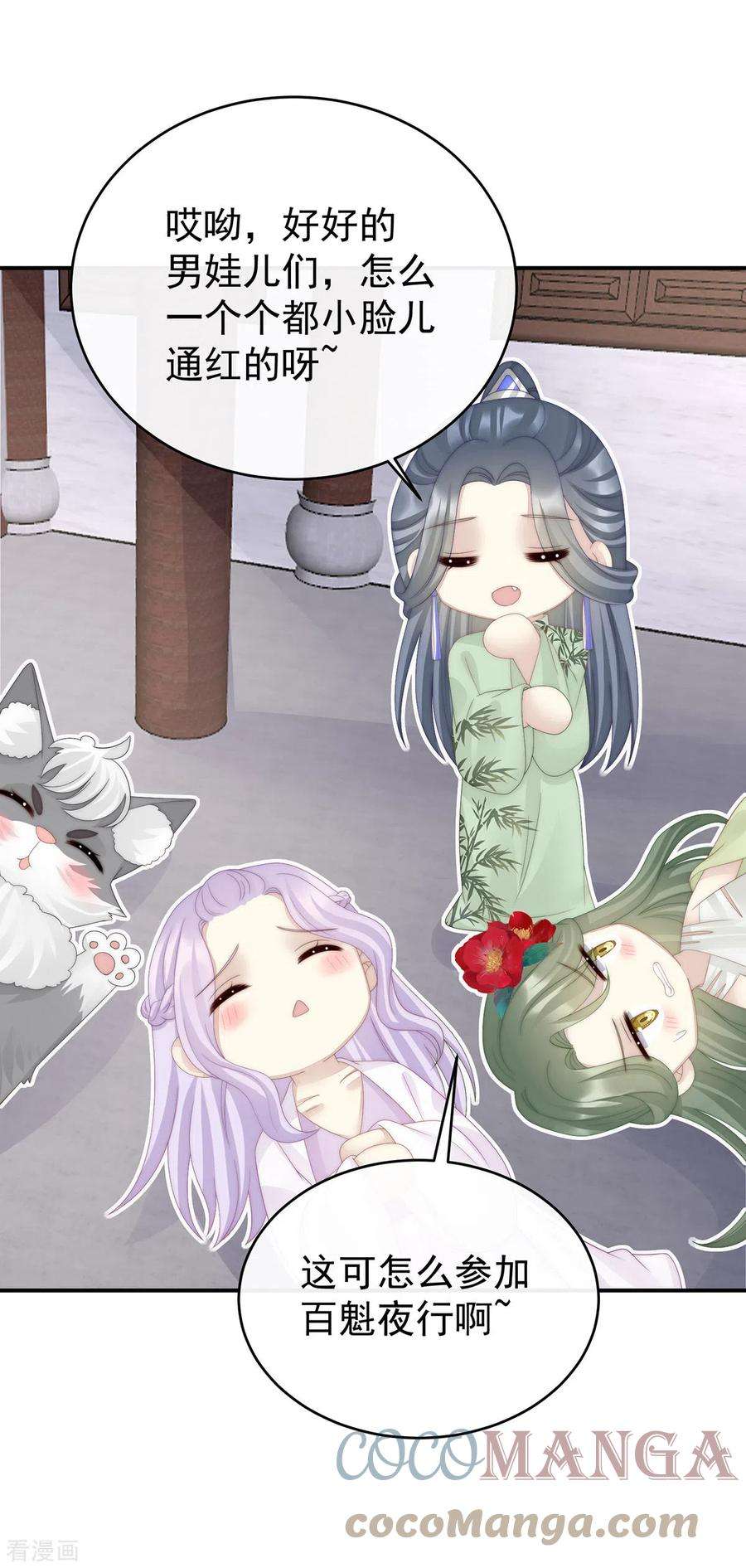 妻主，请享用34话 绝密美人儿