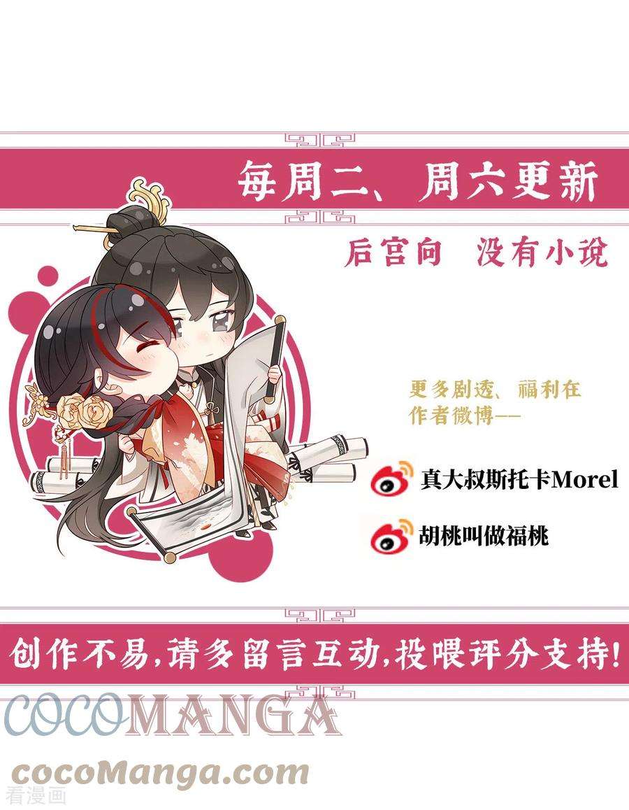 妻主，请享用34话 绝密美人儿