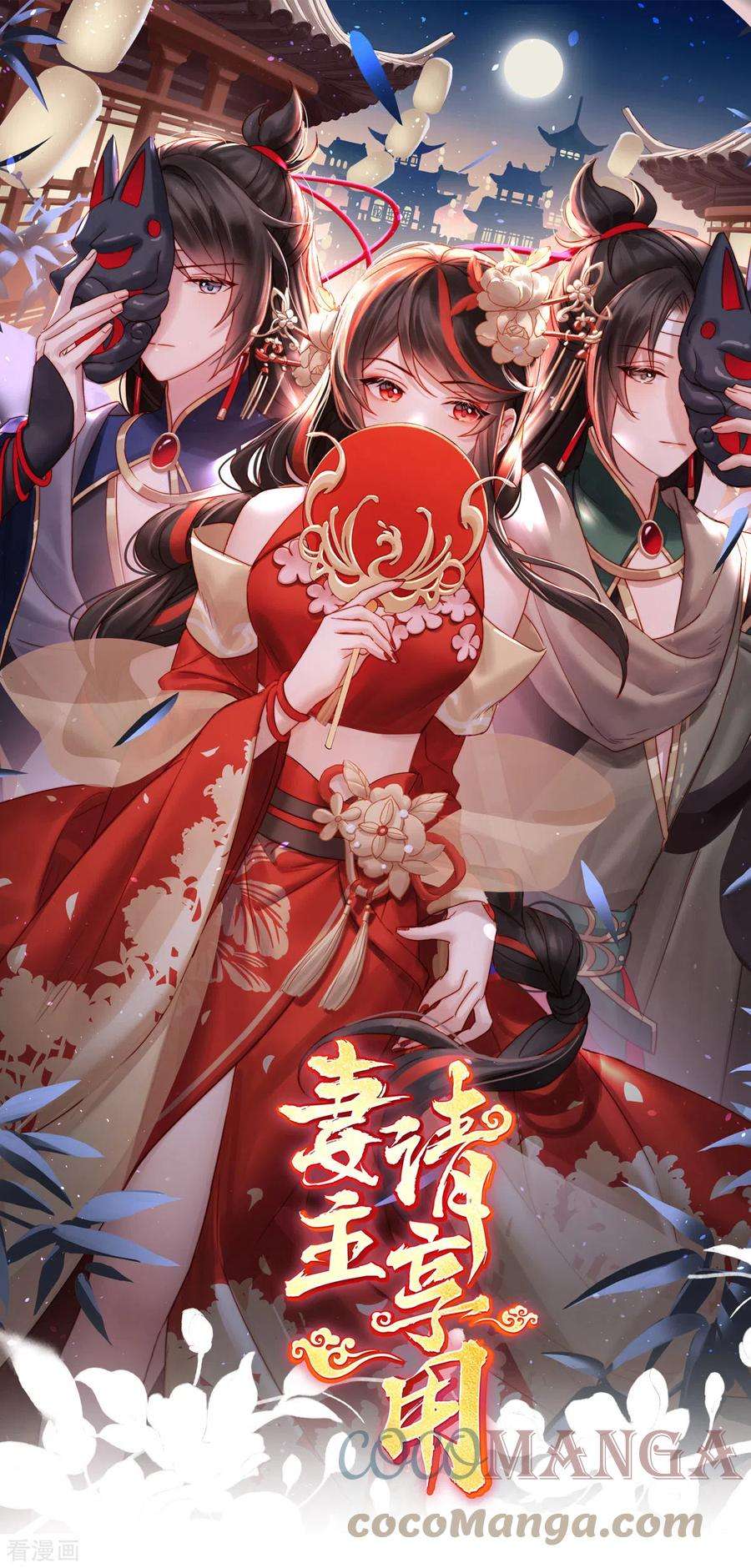 妻主，请享用35话 姐姐带我话家吧