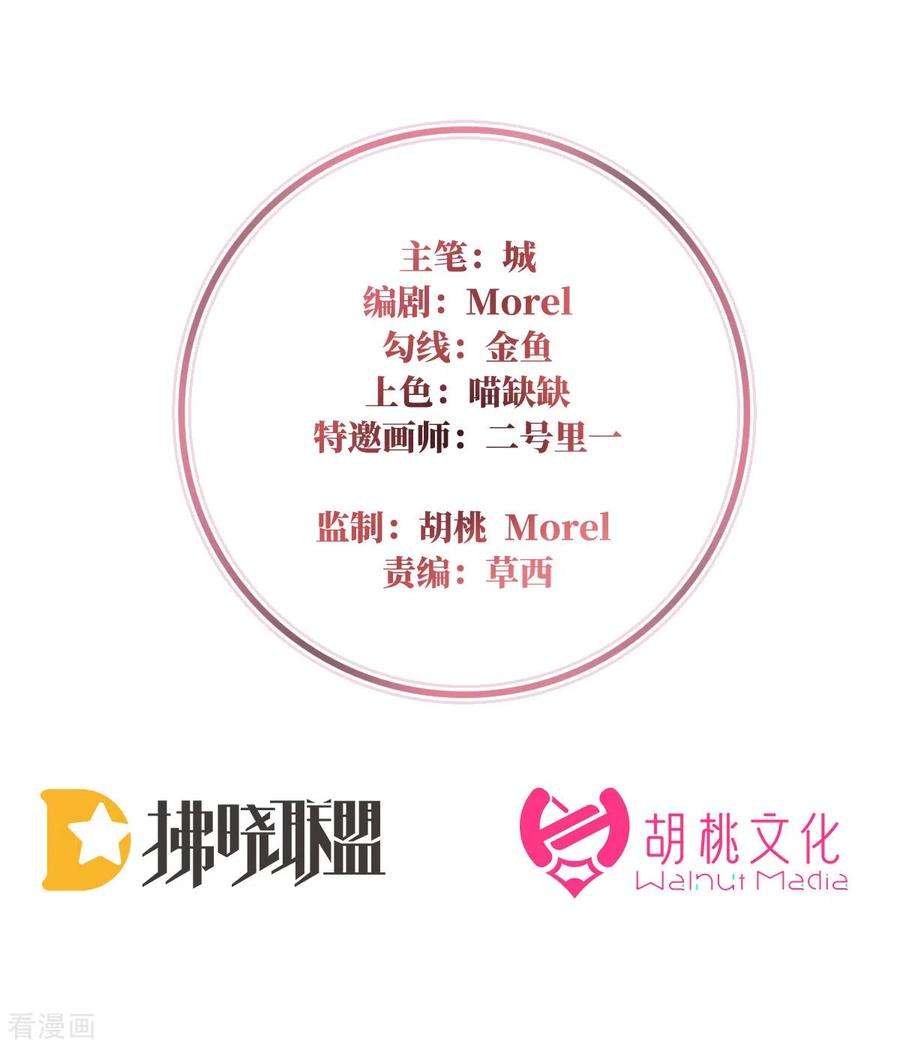 妻主，请享用35话 姐姐带我话家吧