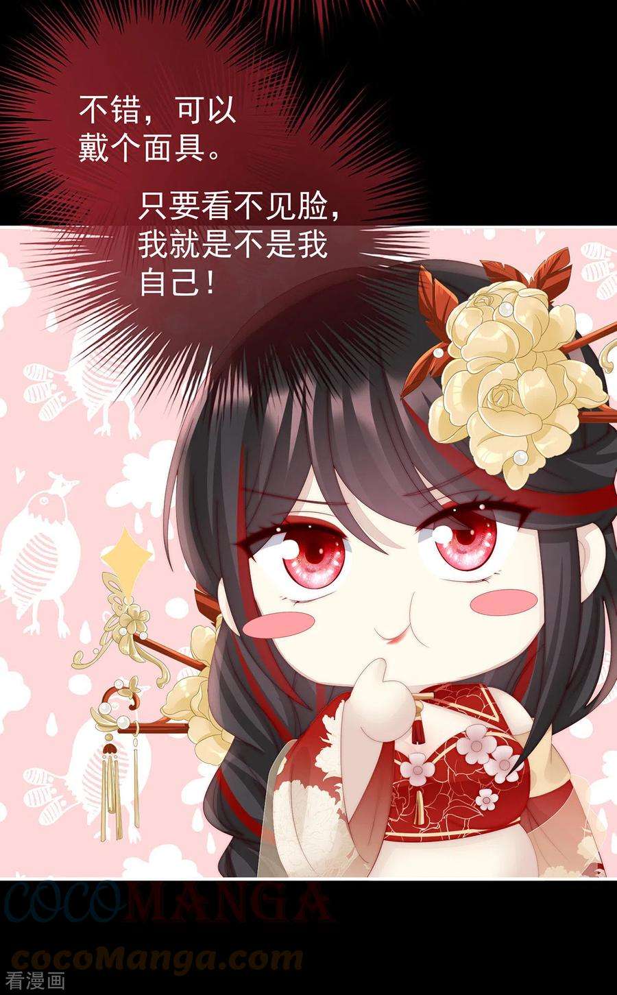 妻主，请享用35话 姐姐带我话家吧