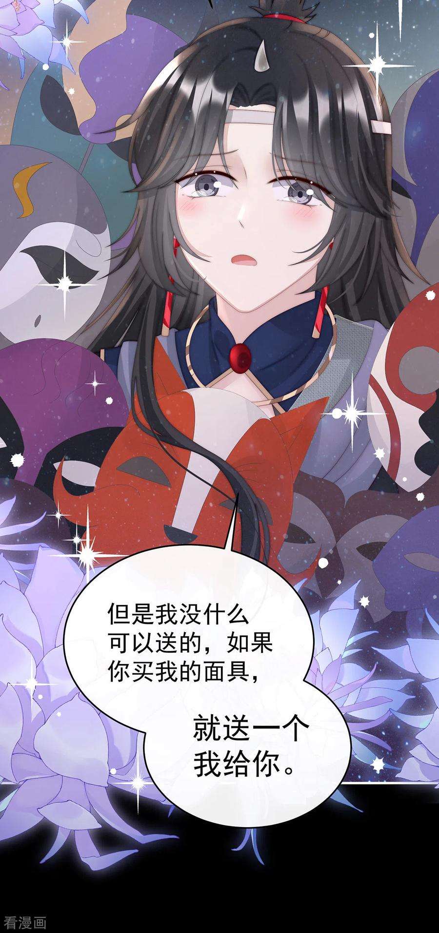 妻主，请享用35话 姐姐带我话家吧