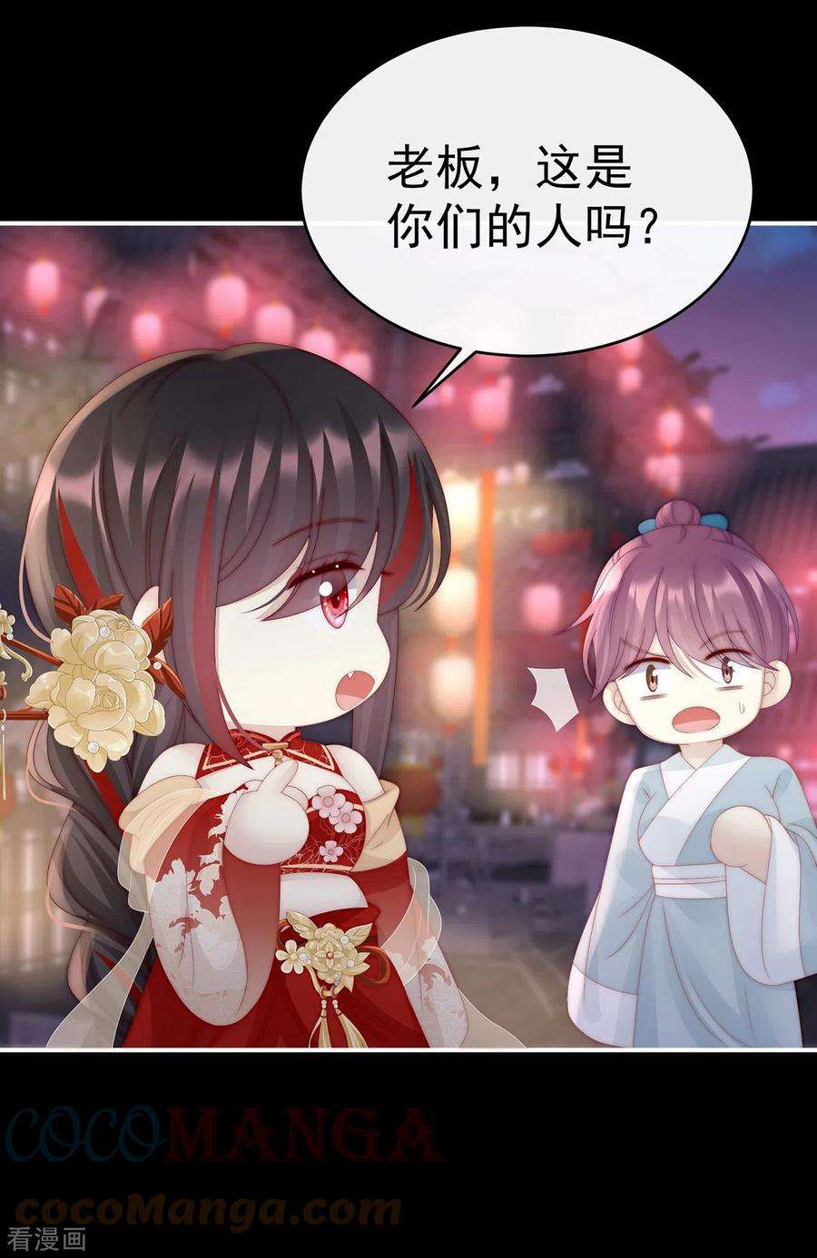 妻主，请享用35话 姐姐带我话家吧