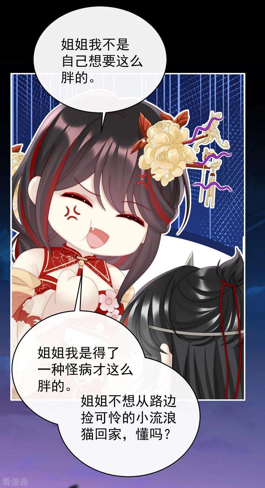 妻主，请享用35话 姐姐带我话家吧