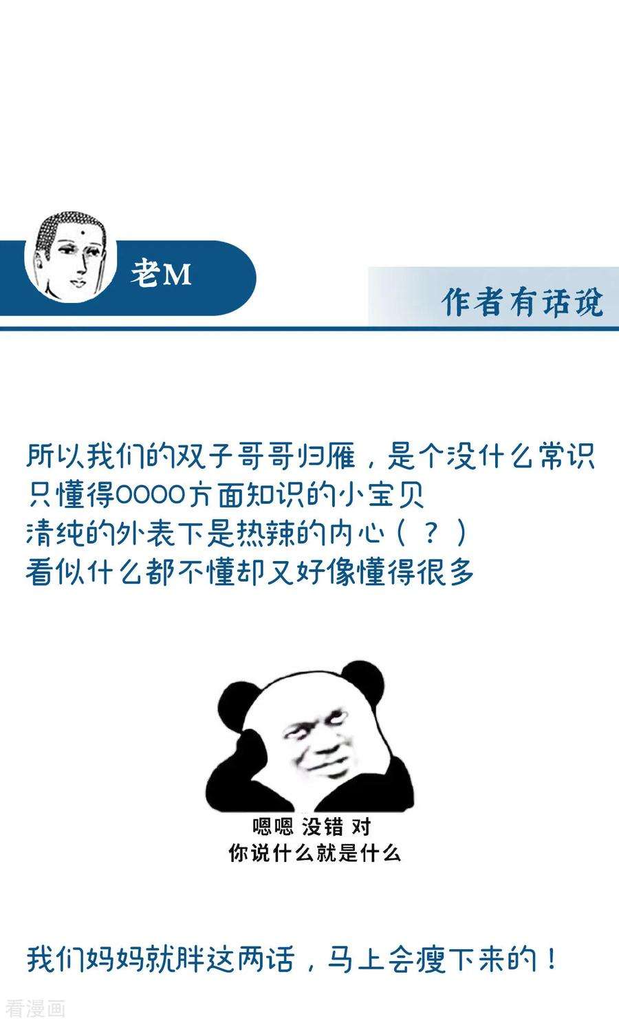 妻主，请享用35话 姐姐带我话家吧