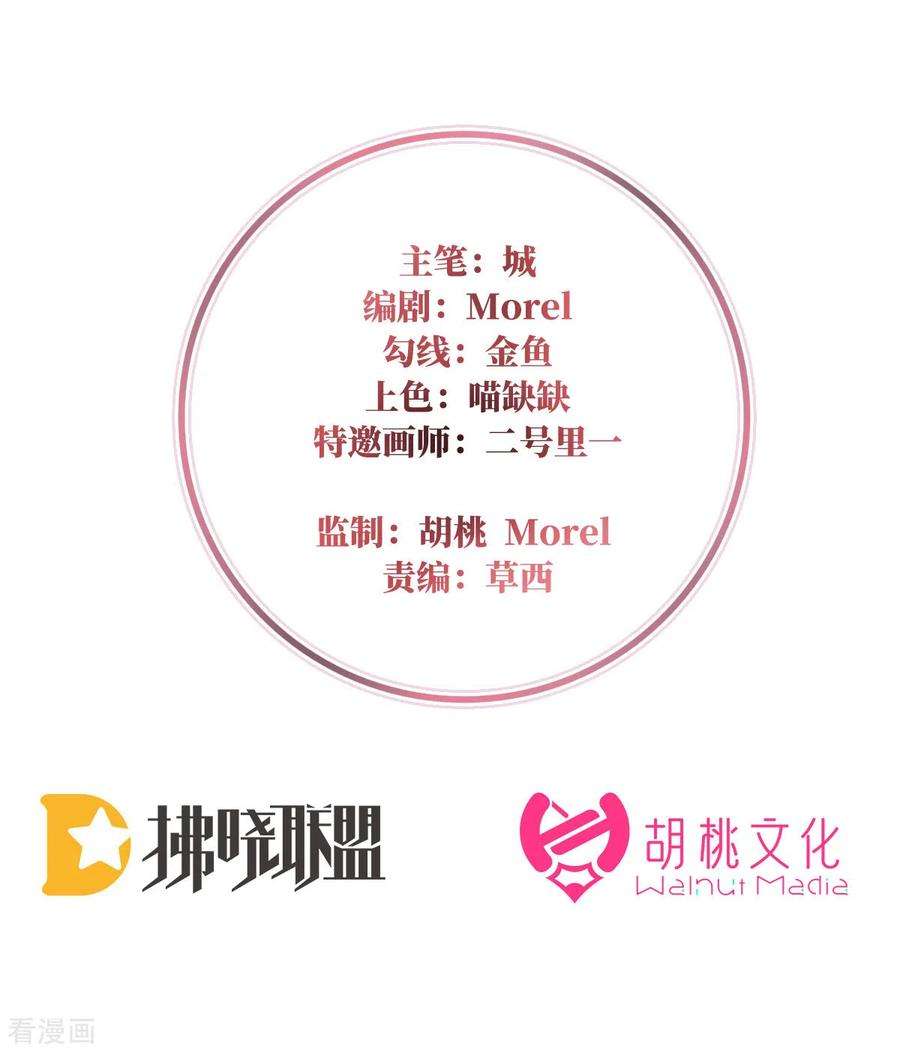 妻主，请享用36话 姐姐，闭上眼睛