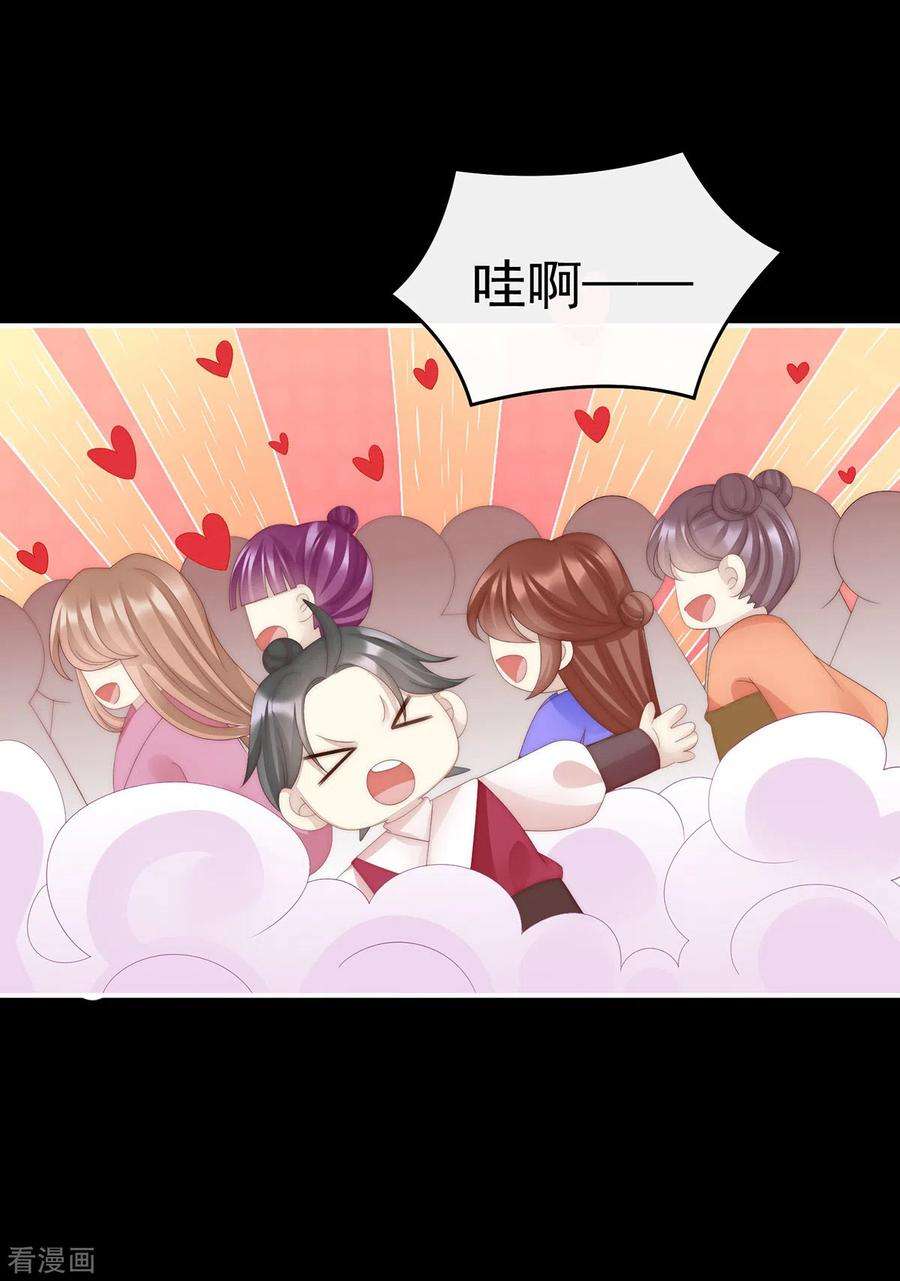 妻主，请享用36话 姐姐，闭上眼睛