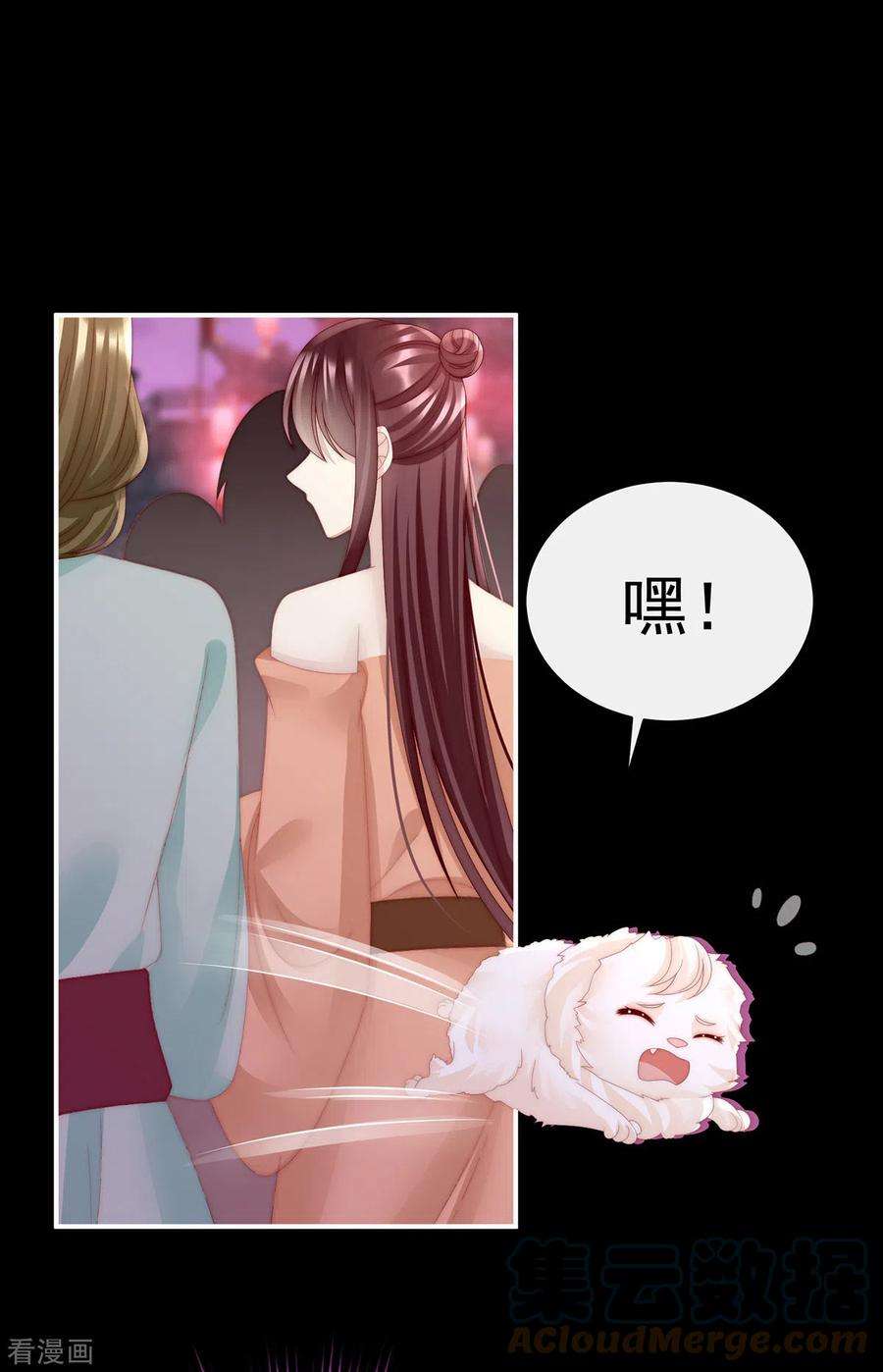 妻主，请享用36话 姐姐，闭上眼睛