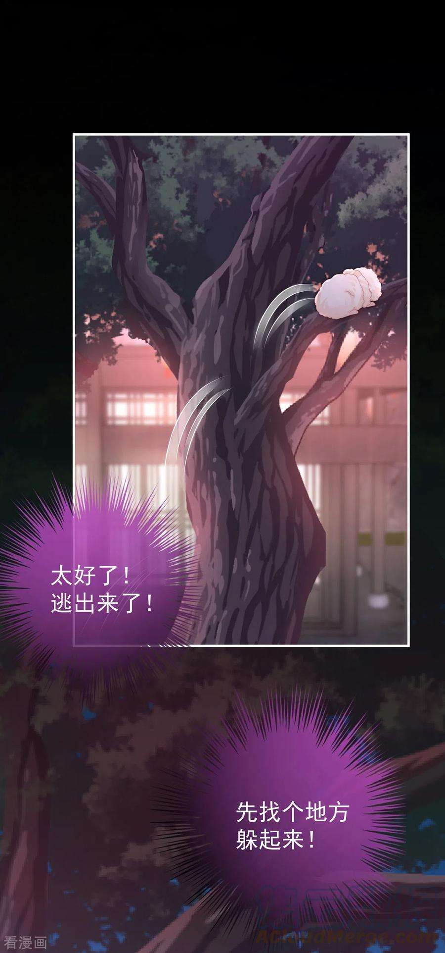妻主，请享用36话 姐姐，闭上眼睛