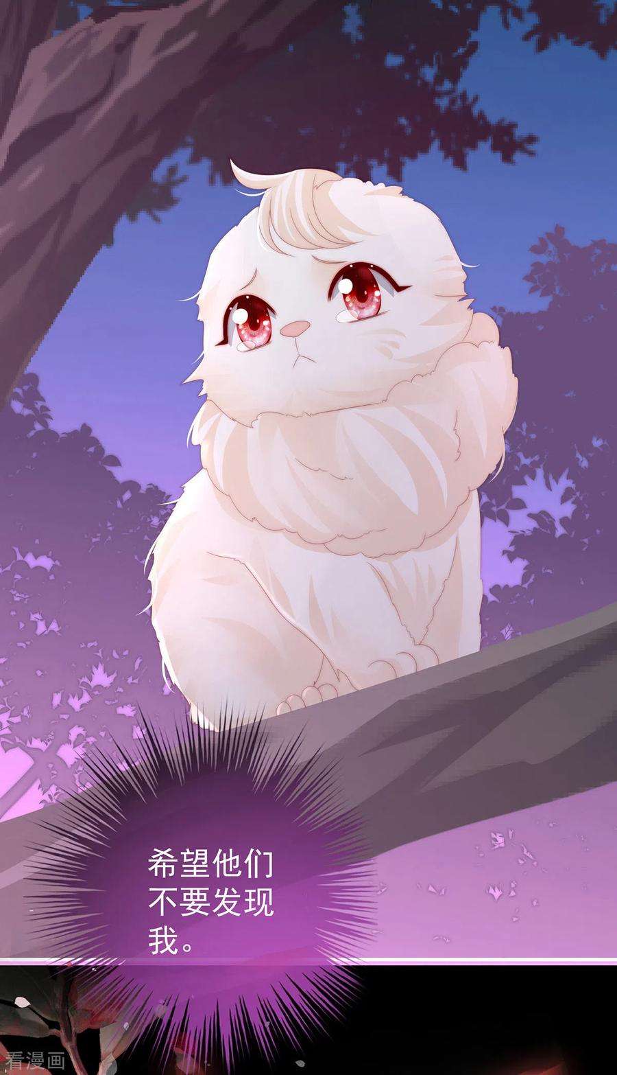 妻主，请享用36话 姐姐，闭上眼睛