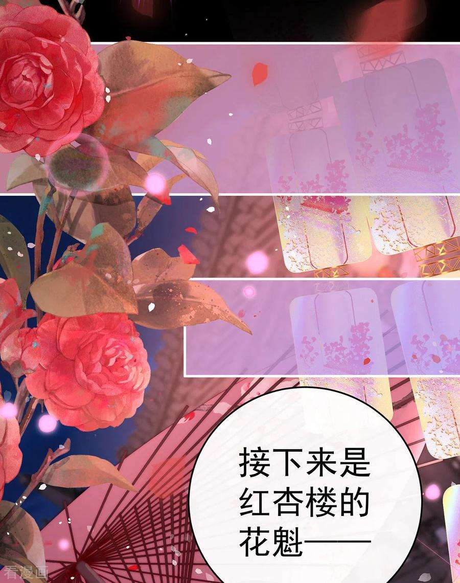 妻主，请享用36话 姐姐，闭上眼睛