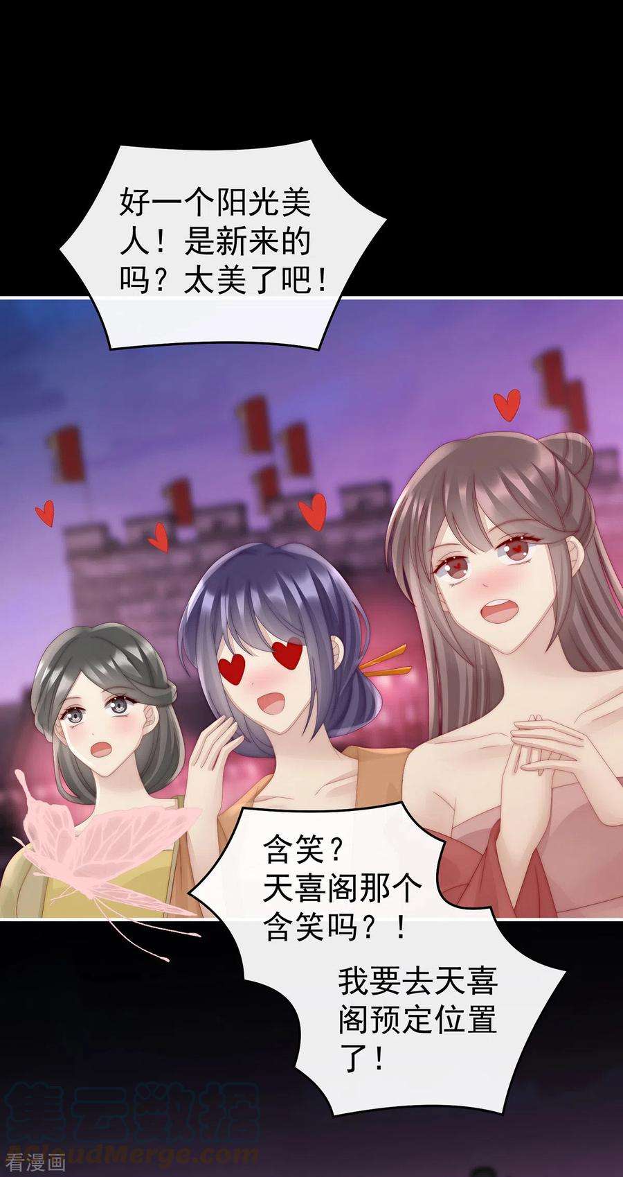 妻主，请享用36话 姐姐，闭上眼睛