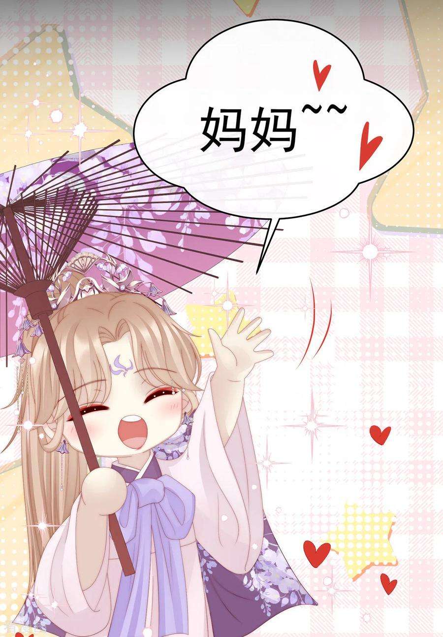 妻主，请享用36话 姐姐，闭上眼睛