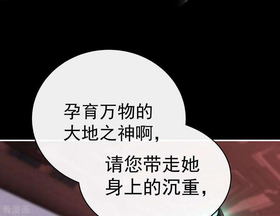 妻主，请享用36话 姐姐，闭上眼睛
