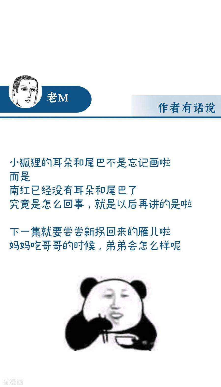 妻主，请享用36话 姐姐，闭上眼睛